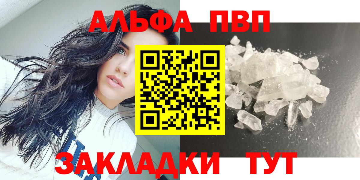 APVP VHQ Пушкино