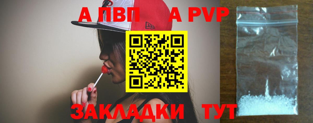 Alfa_PVP мука Пушкино