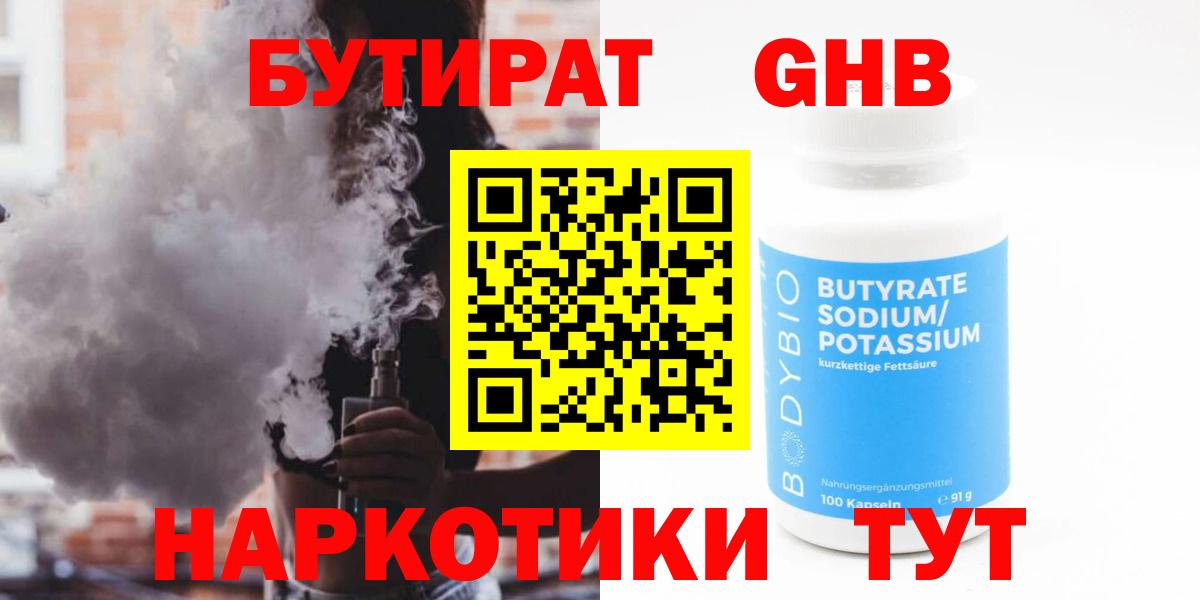 Пушкино  БУТИРАТ буратино  Вход с VPN 