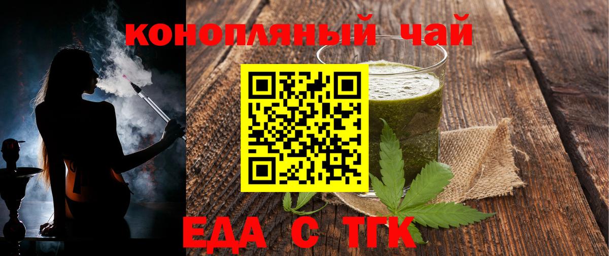 Cannafood конопля  Cannafood конопля  Пушкино 