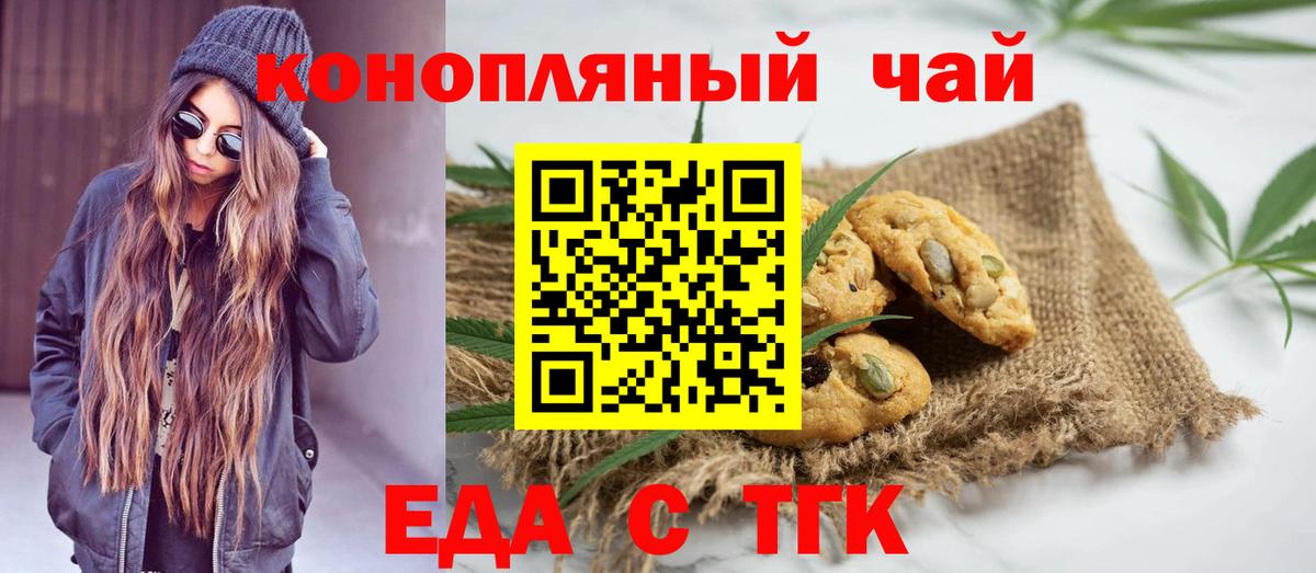 Пушкино  Еда ТГК марихуана  Вход с VPN 