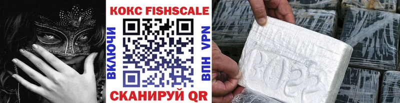 Кокаин Fish Scale Пушкино