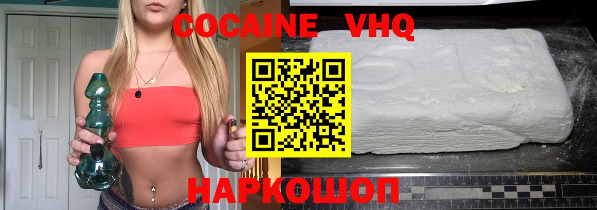 Cocaine Эквадор  наркошоп  Пушкино 
