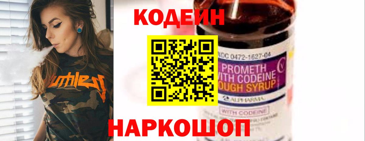 Кодеиновый сироп Lean напиток Lean (лин)  Кодеиновый сироп Lean напиток Lean (лин)  Пушкино 