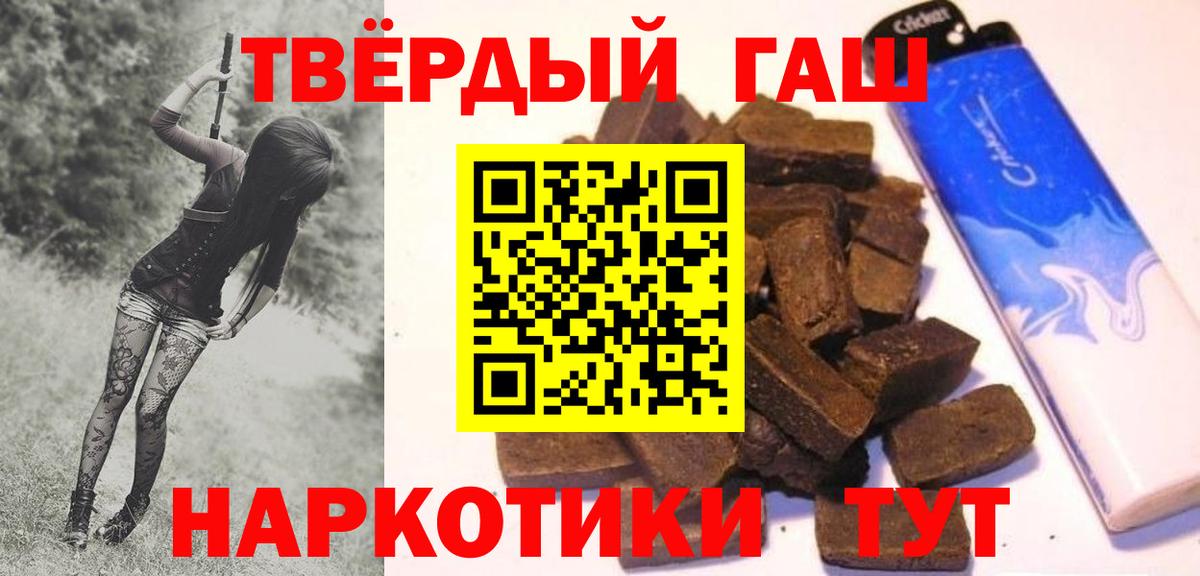 Гашиш хэш Пушкино