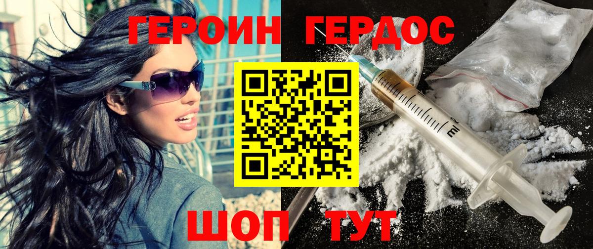 Героин герыч Пушкино