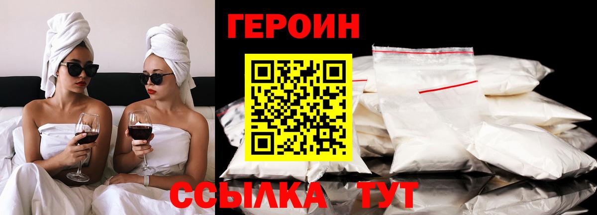 Героин белый  Героин белый  Пушкино  Героин белый 