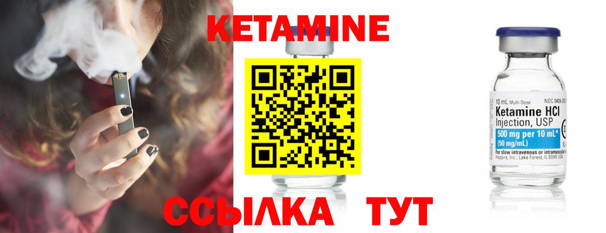 Пушкино  КЕТАМИН VHQ  КЕТАМИН VHQ  Вход с VPN 