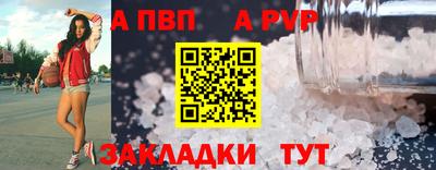 кристаллы Комсомольск-на-Амуре