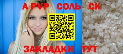 кристаллы Комсомольск-на-Амуре