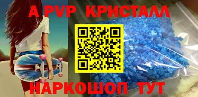 кристаллы Комсомольск-на-Амуре