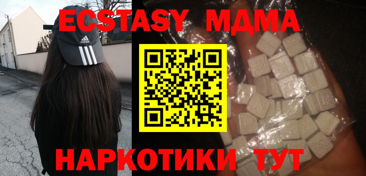 МДМА VHQ  MDMA кристаллы  Вход с VPN  MDMA  Пушкино 