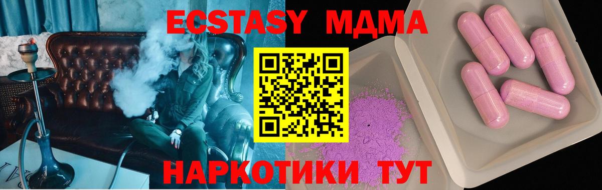 МДМА VHQ  Пушкино 