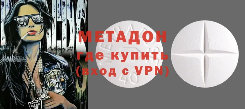 МЕТАДОН methadone  купить наркотики сайты  Пушкино 