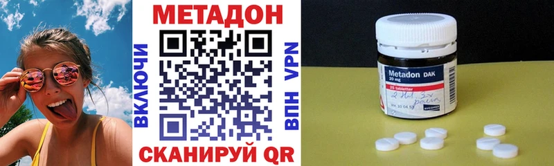 МЕТАДОН кристалл  Пушкино 
