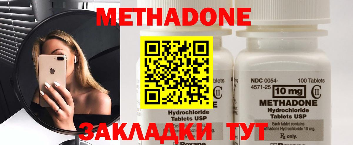 Метадон VHQ  Вход с VPN  Пушкино 