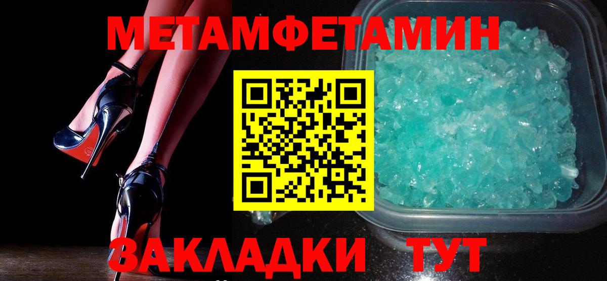 МЕТАМФЕТАМИН Methamphetamine  Пушкино  МЕТАМФЕТАМИН Methamphetamine 