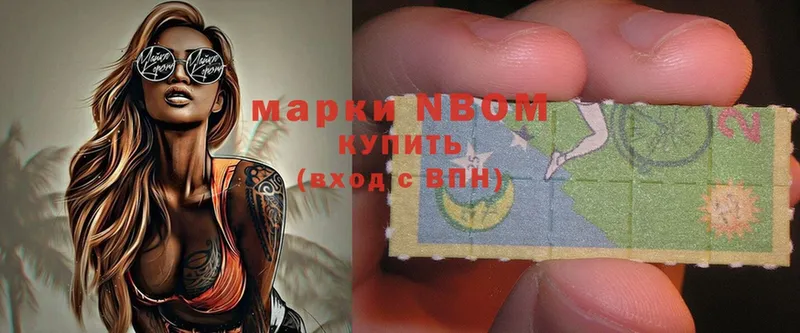 наркотики  Пушкино  Марки N-bome 1,8мг 