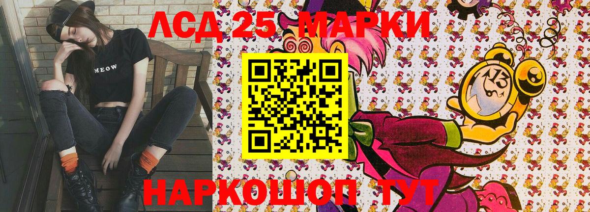 Наркотические марки 1,5мг Пушкино