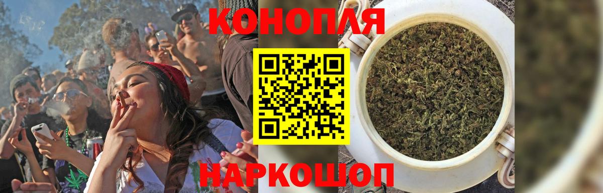 Шишки марихуана THC 21% Пушкино